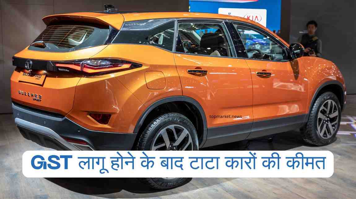 Tata Cars After GST
