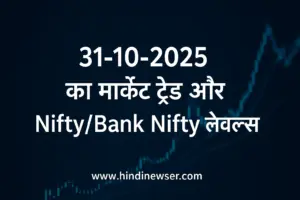 stock-market-today-30-october-2025