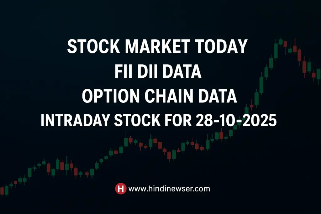 Stock Market Today – निफ्टी-सेंसेक्स में बढ़त, बैंकिंग शेयरों में जबरदस्त तेजी