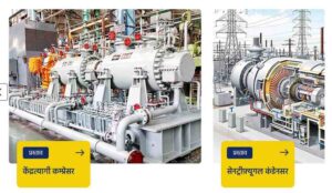 BHEL शेयर में उतार-चढ़ाव: नए ऑर्डर से उम्मीदें, घाटे और जांचों से दबाव