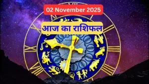 aaj ka rashifal 02 november 2025