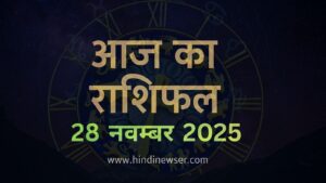 Love Horoscope 28 November 2025