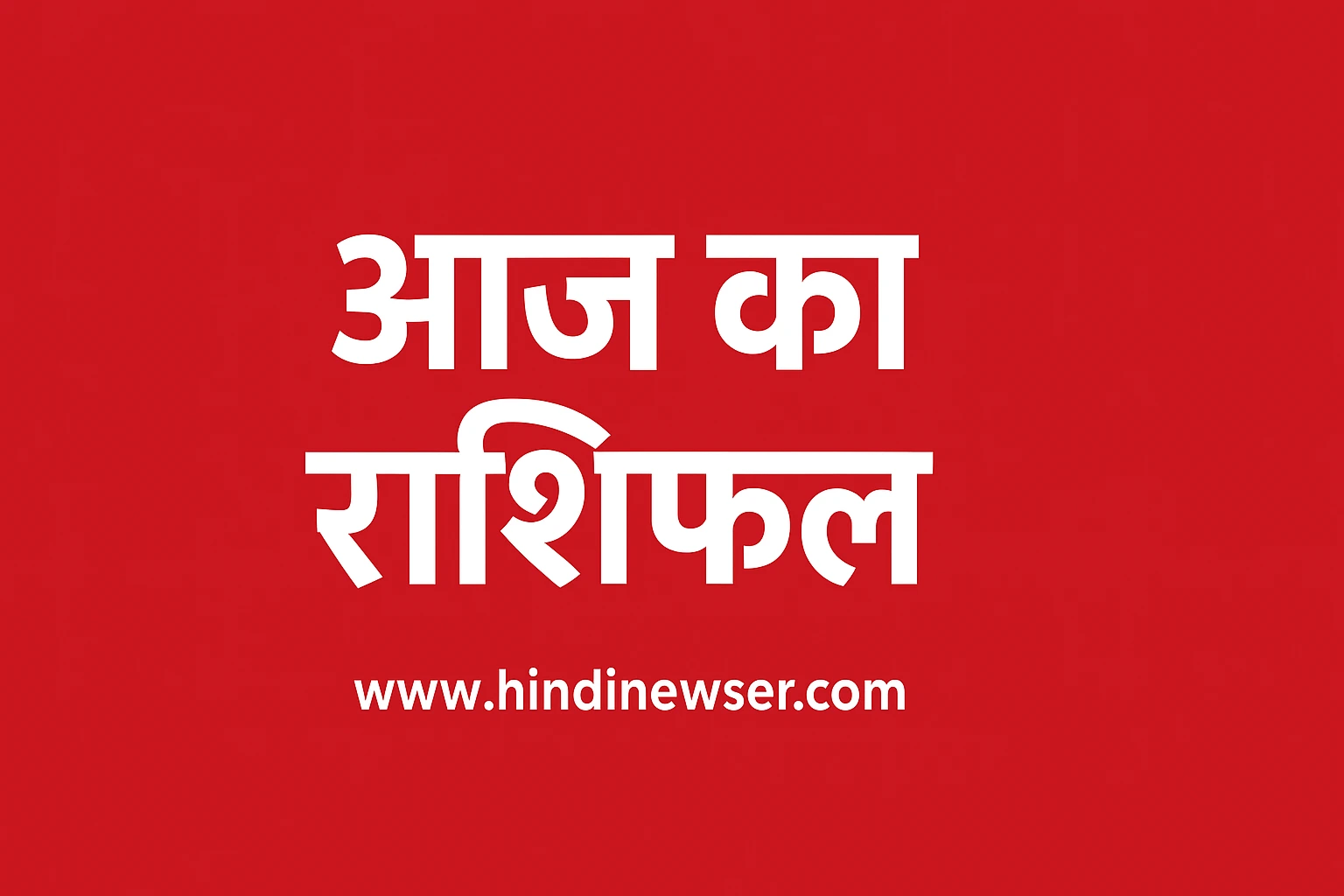 aaj ka rashifal 09 november 2025